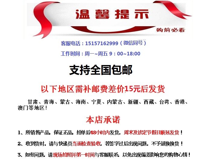 奥淘温馨提示.png