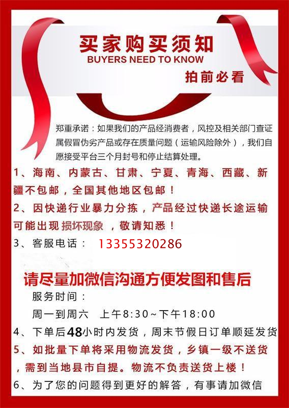 wei包邮信息.PNG