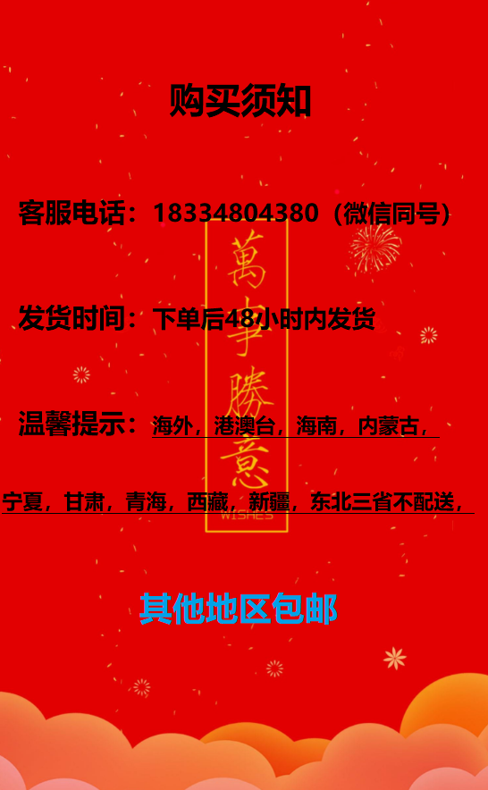 佳-商城温馨提示 .png