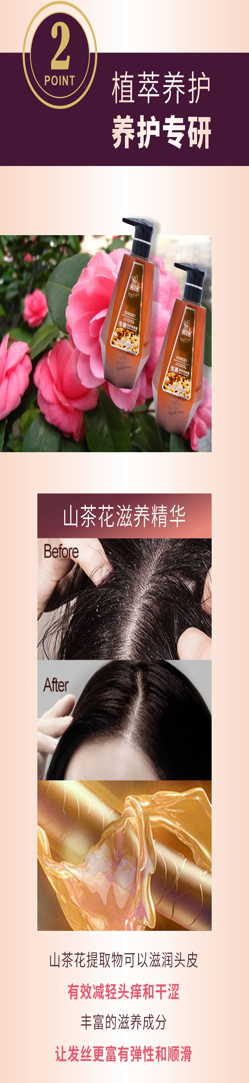 洗发水_03.jpg