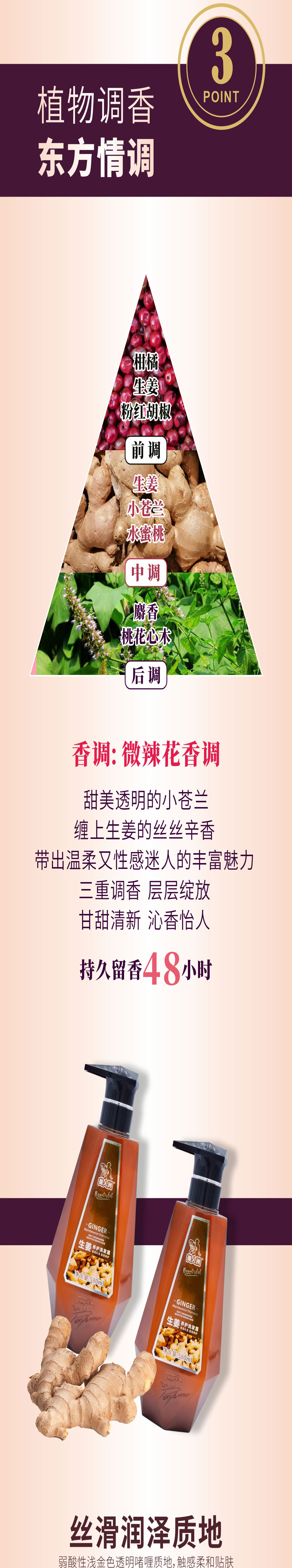 洗发水_05.jpg