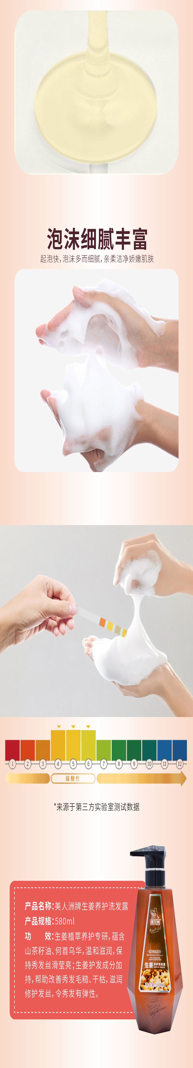 洗发水_06.jpg