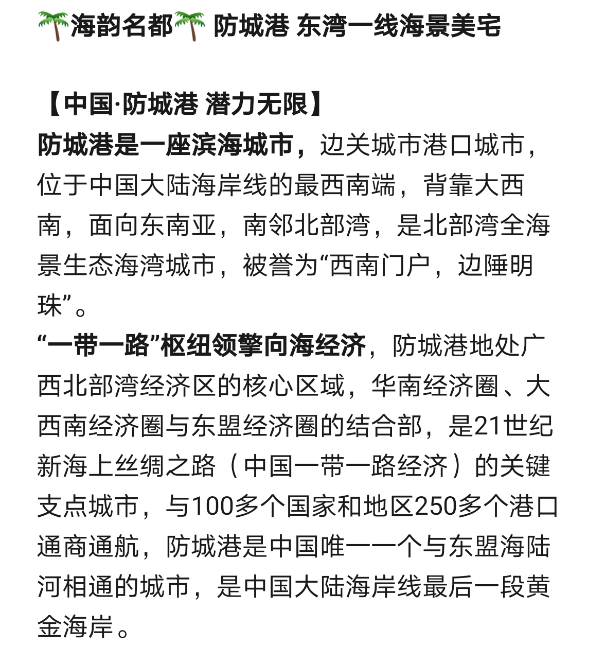 防城港1.jpg