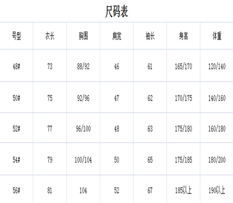 尺码表.jpg