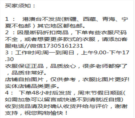 买家须知.jpg