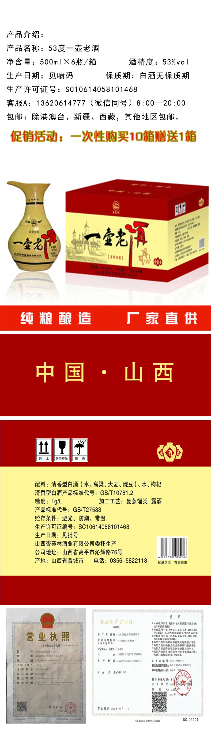 详情（促销）.jpg