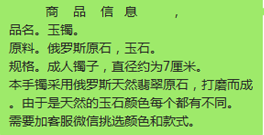 玉镯.png