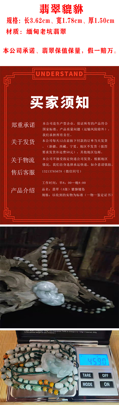 貔貅详情1.jpg