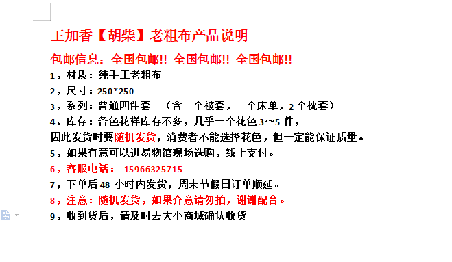四件套说明.png