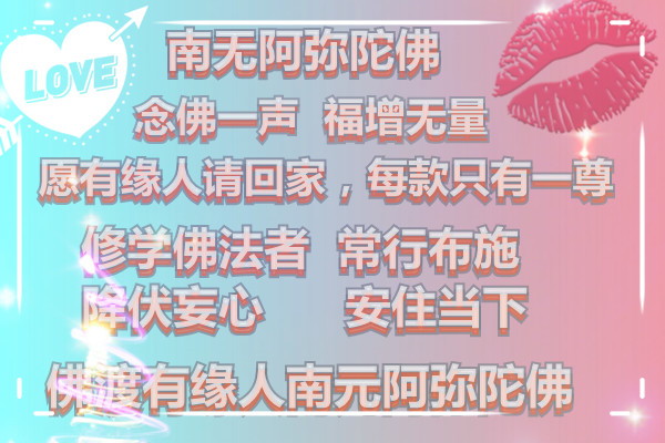 南无阿弥陀佛.jpg