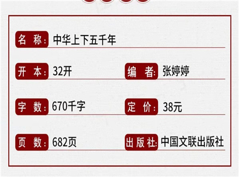 五千年00001.jpg